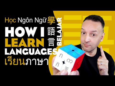 學語言 How I Learn Languages Quickly - 我如何快速地學語言? ทำยังไงถึงจะเรียนหลายภาษาได้