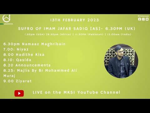 Sufro of Imam Jafar Sadiq [AS] | 13/02/22