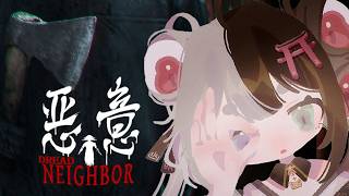 【悪意 Demo】日常に潜む見えない悪意を描く心理ホラーゲームなのじゃ… 👁‍🗨【#百々目鬼奇譚 / 百々目鬼あくる 】