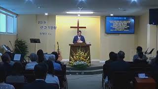 선교 부흥회 “교회여! 일어나라. 그리고 빛을 발하라”- 정병인 목사