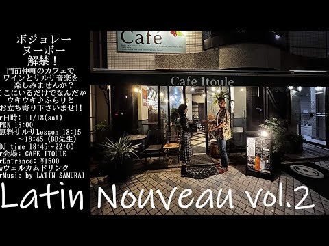 LATIN NOUVEAU vol.2 [Aviso] 2023.11.18