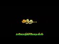 Devar Song Black Screen Whatsapp Status
