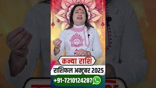 Kanya Rashi October 2025 #KanyaRashiOctober #virgo #monthlyhoroscope #horoscope