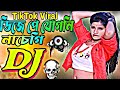 Nachegi Nachegi Dj Pe Jogini Nachegi | TikTok viral Song | New Dj Remix Bhojpuri 2023 | Dj M Remix