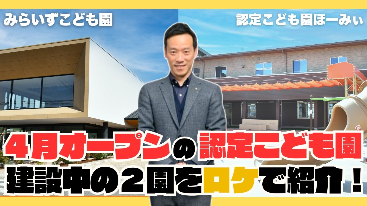 【R8.3.10】IZUMIOTSU NEWS コメンテーター：南出市長　子育て特集！4月オープンの認定こども園を市長が特別に見学！さらに子育て支援の取り組みを解説します！