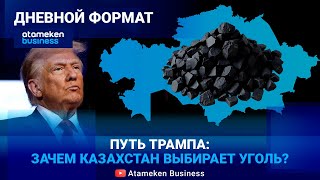 ГРЕТЬСЯ ИЛИ ДЫШАТЬ: Где обещанный газ? Зачем нам новые ТЭЦ на угле? 
