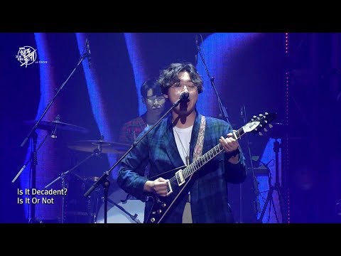 [2018 올해의 헬로루키] 데카당(DECADENT) - 데카당