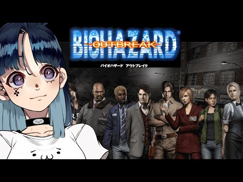 石中にぃるのクリスマス『バイオハザード アウトブレイク』