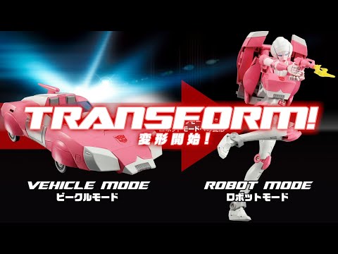 トランスフォーマー マスターピース　MP-51 アーシー 変形解説動画