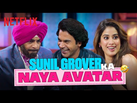 Janhvi & Rajkummar Play Sunil Grover’s OLDEST Game🤭😂 | #TheGreatIndianKapilShow | Netflix India