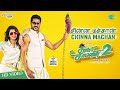 Chinna Machan | Video | Charlie Chaplin2 | Prabhu Deva | Nikki Galrani | Amrish |Shakthi Chidambaram