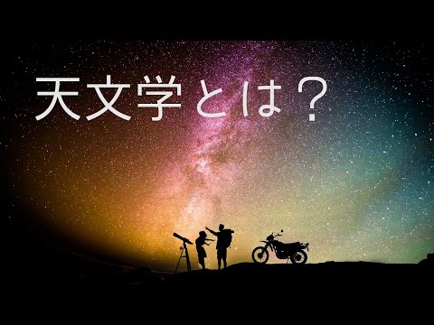 ヒッパルコス (天文学者)について詳しく解説