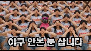 이거보다 뒷목잡음 야구팬만