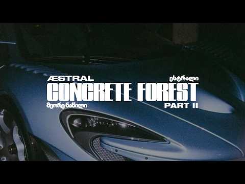 ÆSTRAL - CONCRETE FOREST PT. II 艾斯崔爾 [Wave/Phonk Mix]