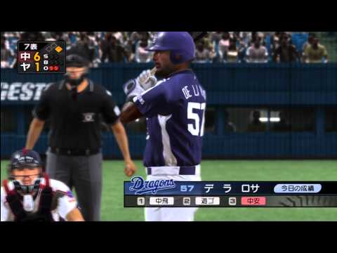 Pro Baseball Spirits 6 Playstation 3