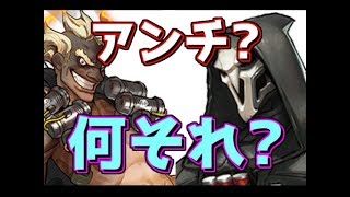 【オーバーウォッチ】ジャンクラリーパーでファラを破壊するチーム