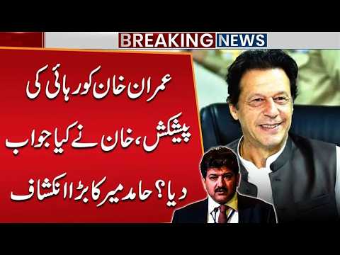 Imran Khan Offered Release | What Was Khan’s Response? | Hamid Mir Reveals | Public News