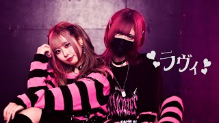 Cover art for ラヴィ(Lavie) (Dance Cover)