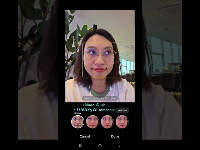   ฟีเจอร์ Best Face จาก GalaxyAI สายเซลฟี่ต้องใช้เป็นนะ!