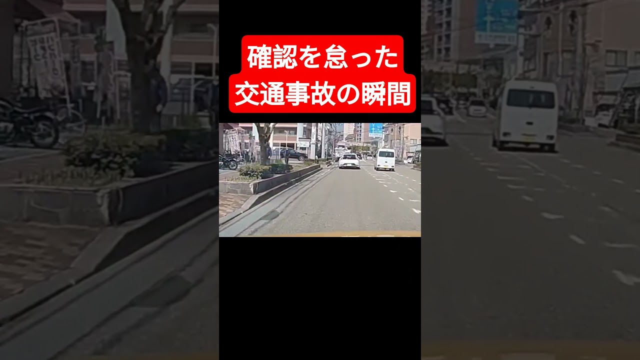 運転に焦りは禁物！