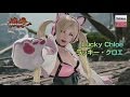 Tekken 7 - Lucky Chloe Trailer