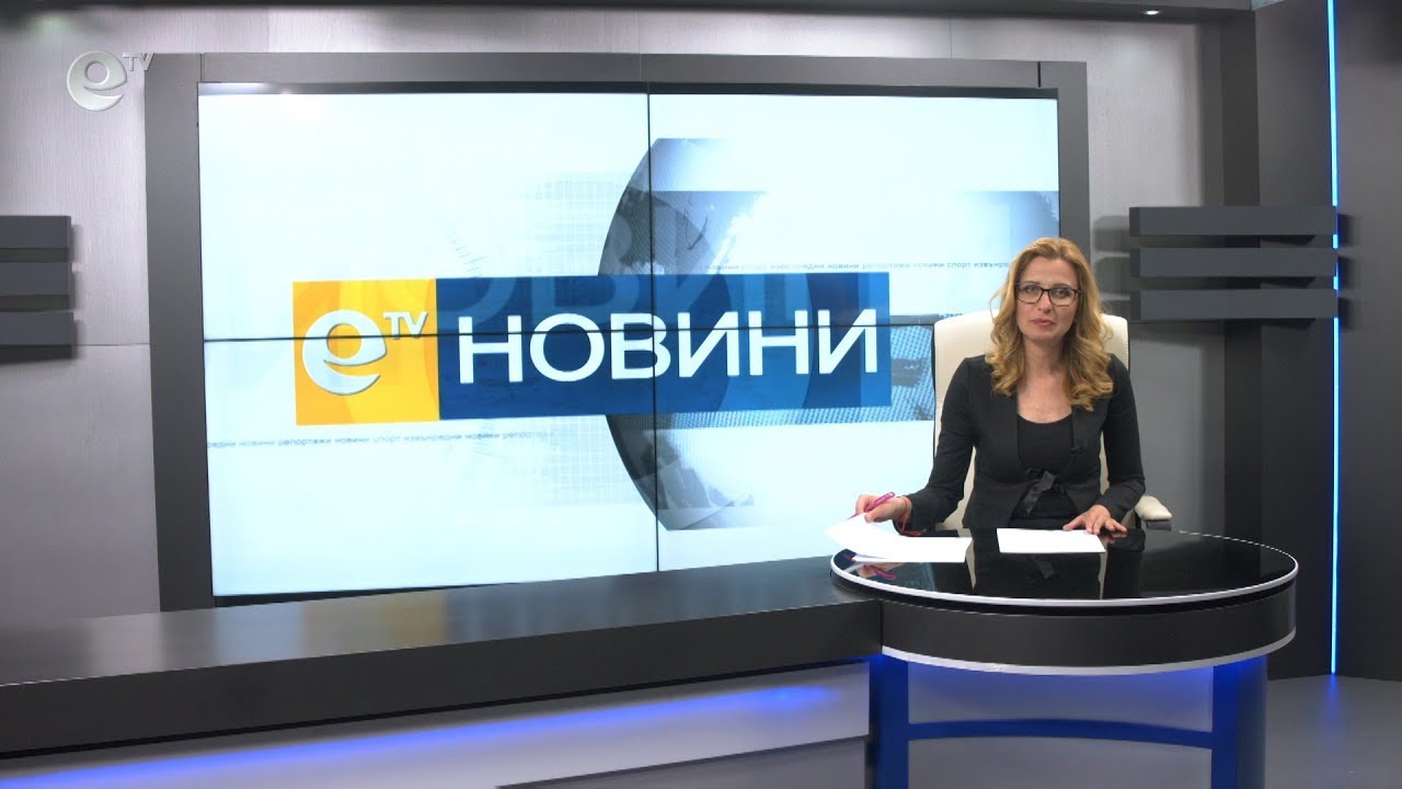 Новини 22 03 2019