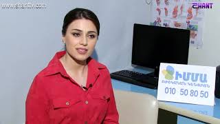 Առավոտը Շանթում - Հոդերի հետազոտություն