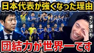 【レオザ】今の日本代表はブラジル.モロッコにも勝てる/なぜ日本代表は強くなったのか？団結力なら世界一です【レオザ切り抜き】