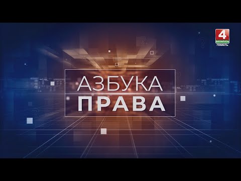В каком случае отстранение от работы правомерно? // Азбука права видео