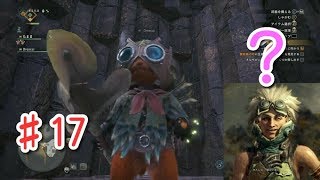 【MHW初見実況】#17　お、おばさまネコ！？　龍結晶の地を初探索！②【モンハンワールド】[初投稿シリーズ]