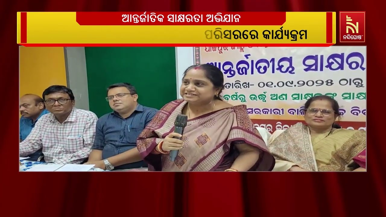 ସରକାରୀ ବାଳିକା ଉଚ୍ଚ ବିଦ୍ୟାଳୟ ପରିସରରେ ଜିଲ୍ଲା ସ୍ତରୀୟ ଆ?