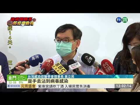 武漢肺炎氣溶膠傳播? 醫師態度保留