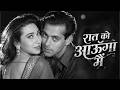 Raat Ko Aaunga Mein Retro Disco Cover 80 S Bollywood Style Vintage Groove Remix