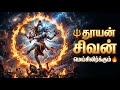 Kaamam Agatriya Thooyan Avan காமம் அகற்றிய தூயனவன் Best Tamil 