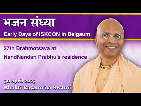 Bhajan Sandhya | Early Days of ISKCON in Belgaum | Bhakti Rasamrita Swami