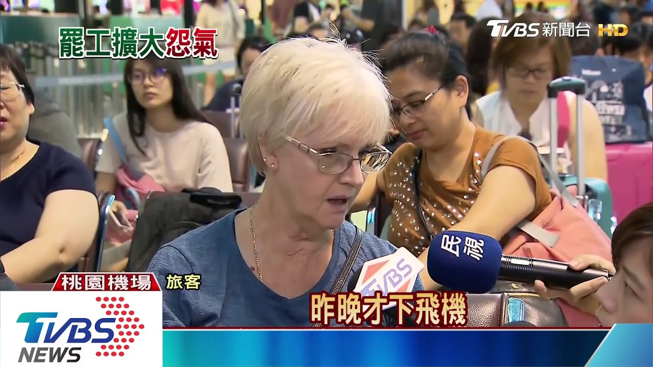 第3天等更久!辦簽轉6到7小時 旅客怒罵地勤