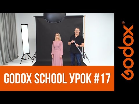 Фотошкола Godox с Игорем Сахаровым. Урок №17. От теории к практике: смешанный свет, длинная выдержка