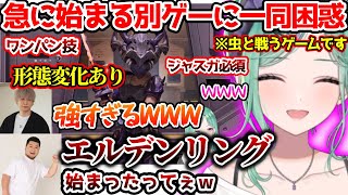 【虫注意】虫と戦うゲームのはずが、急に始まった別ゲーに爆笑する一同【ぶいすぽっ！切り抜き】