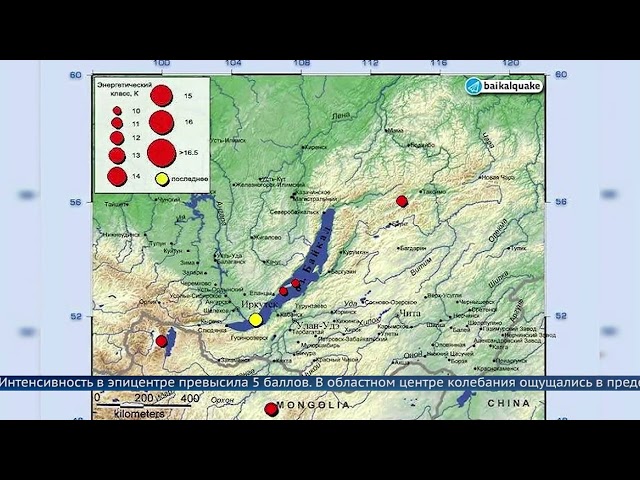 Байкал вновь трясет