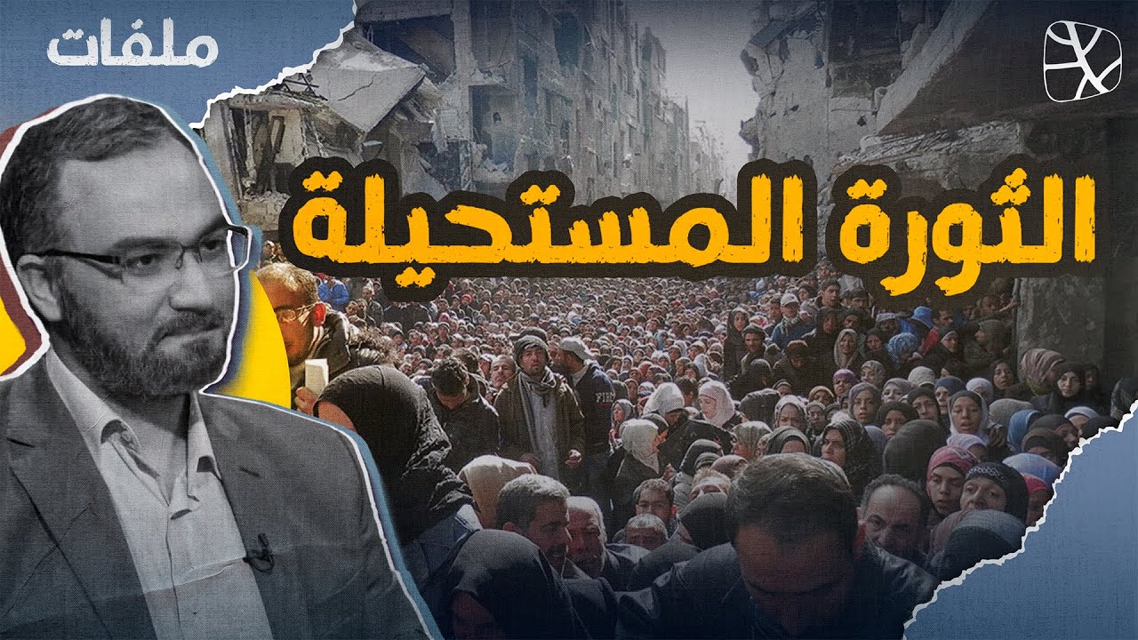 ملفات | الثورة المستحيلة.. كيف رسخ الأسد نظامه وأصبح خلعه معجزة؟