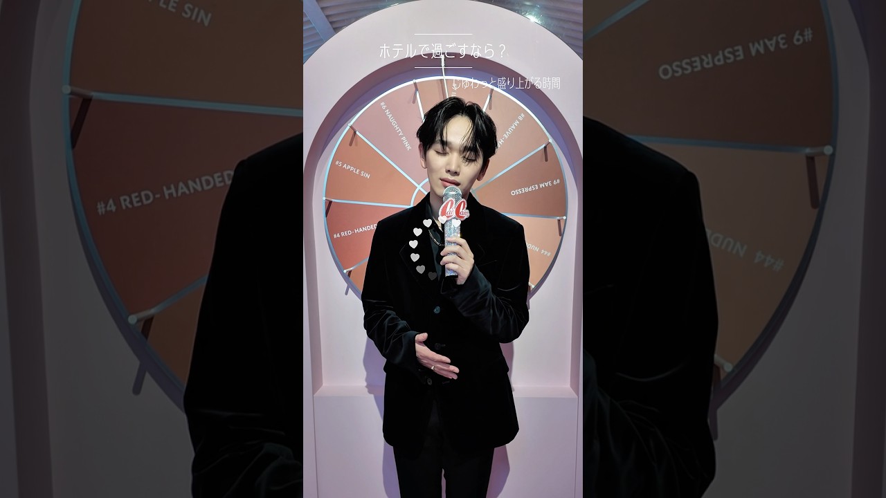 回答に悩む#宮世琉弥 さん🌀