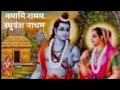 Namami Raman Raghuvansh Natham