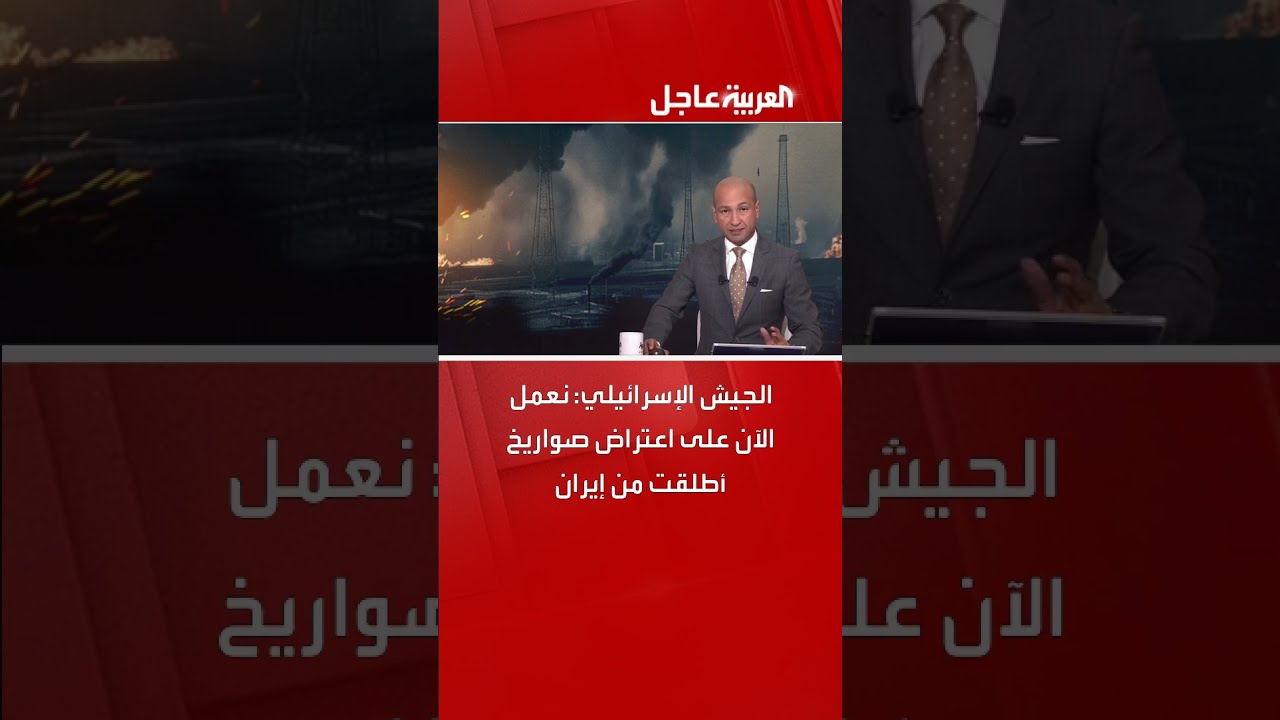 هجوم إيراني على إسرائيل واعتراض صواريخ