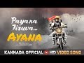 Ayana - Payana Tiruva | Ishaan Dev , Madhuri Seshadri | Shriyansh Shreeram | Kavya Mallar