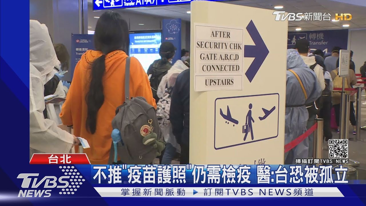 疫苗非萬靈丹! 國外專家:長途旅行恐等2023