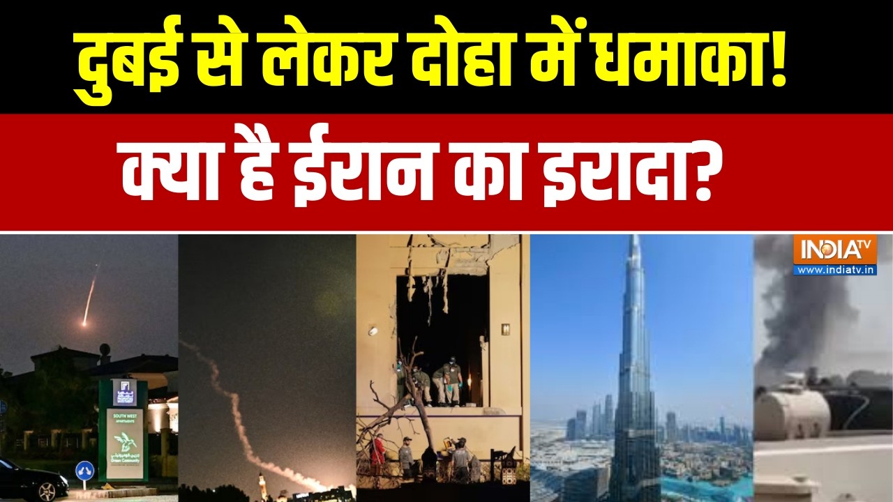 US-Israel attacks Iran: दुबई से लेकर दोहा में धमाका, क्या है ईरान का इ