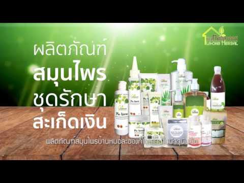 วิตามินฉีดในโรคสะเก็ดเงิน ฉันสามารถกำจัดโรคเรื้อนกวางเป็น