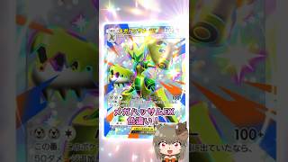 【#ポケポケ】褒め上手で色違いケット！#ポケポケ新パック #ポケポケ開封チャレンジ #shorts
