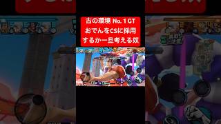 おでんCS参戦なるか…？【バウンティラッシュ】 #shorts #ゲーム実況 #バウンティラッシュ #onepiece #おでん