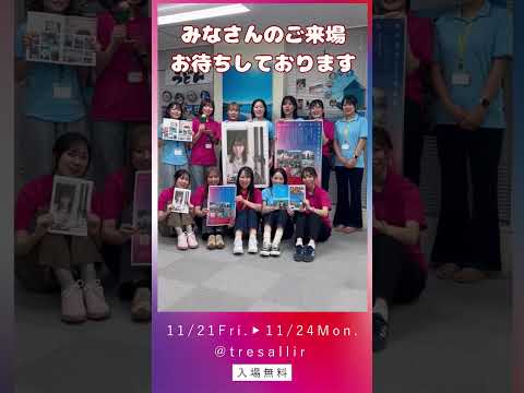 現代文化学科 Vol.1「写真展 今年も開催決定！！」【福岡女学院大学 現代文化学科 池田ゼミ】